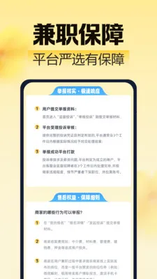 ��ͼ��ְ(�����˼�ְƽ̨)v2.0.1 �ٷ������ͼ3