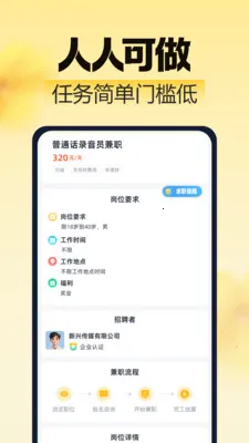 ��ͼ��ְ(�����˼�ְƽ̨)v2.0.1 �ٷ������ͼ2