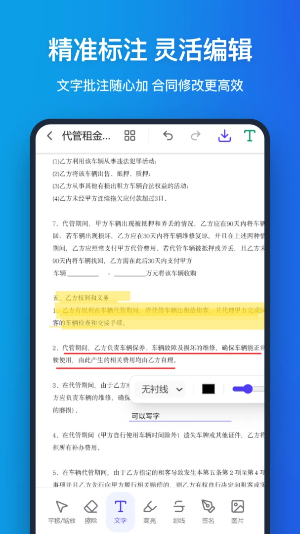 �ֻ�pdf(PDF����Ӧ��)v1.1.0 ��Ѱ��ͼ3