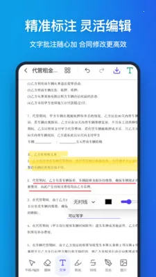 �ֻ�pdf(PDF����Ӧ��)v1.1.0 ��Ѱ��ͼ1