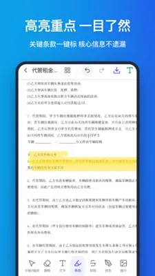 �ֻ�pdf(PDF����Ӧ��)v1.1.0 ��Ѱ��ͼ2