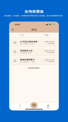 һ�������ƶ�ǩ��ϵͳ2026�ٷ����°汾v1.2.0 �ٷ������ͼ3