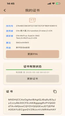 һ�������ƶ�ǩ��ϵͳ2026�ٷ����°汾v1.2.0 �ٷ������ͼ2