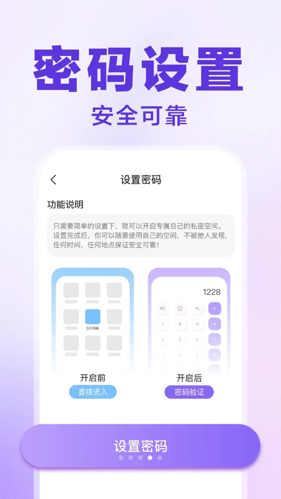 ������Ϸ���ش�ʦ��׿���ֻ���v1.0.1 �ٷ������ͼ2