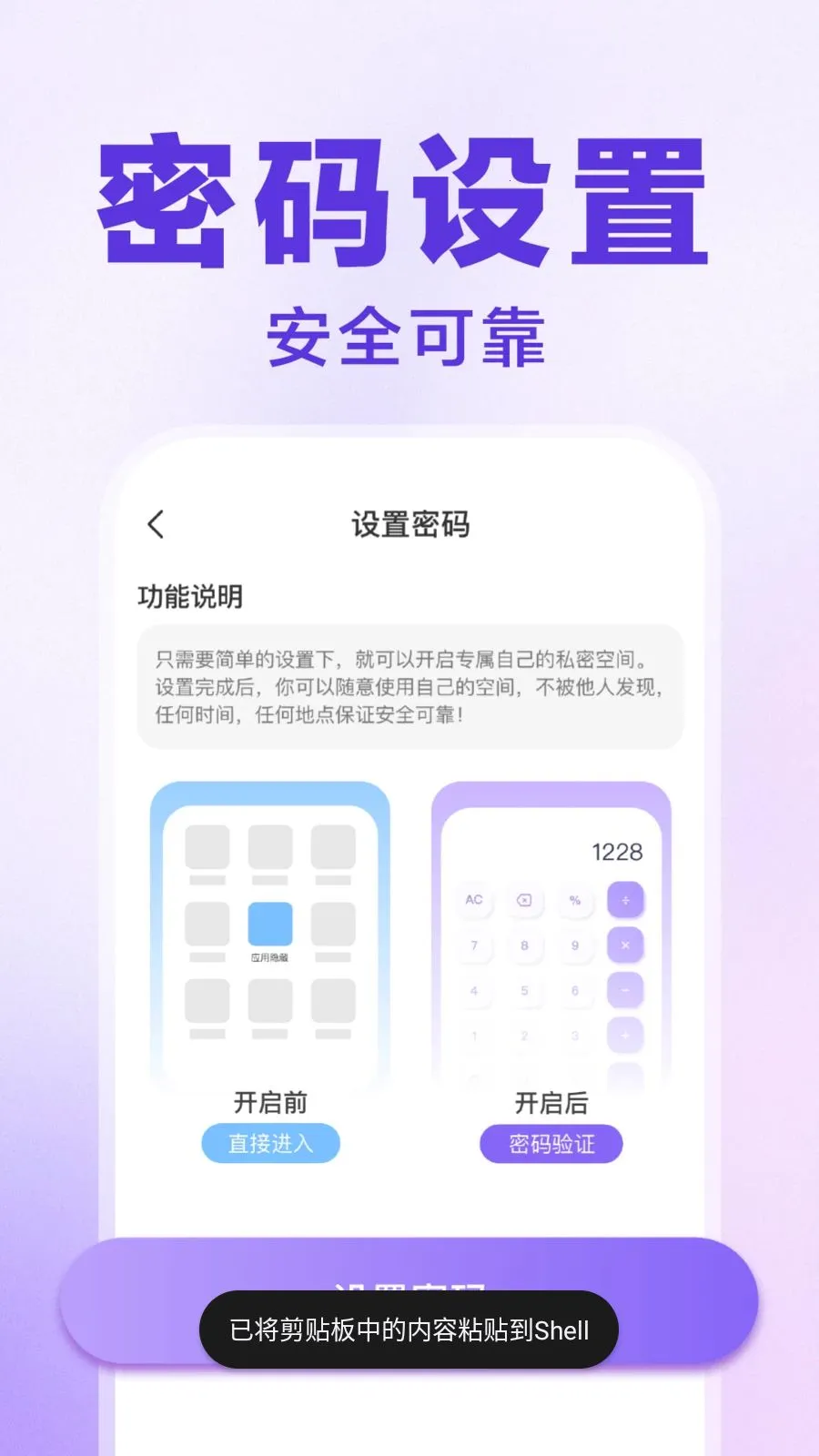 ������Ϸ���ش�ʦ��׿���ֻ���v1.0.1 �ٷ������ͼ3