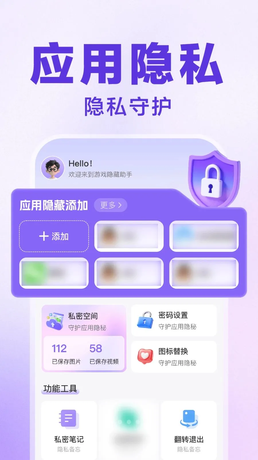 ������Ϸ���ش�ʦ��׿���ֻ���v1.0.1 �ٷ������ͼ1