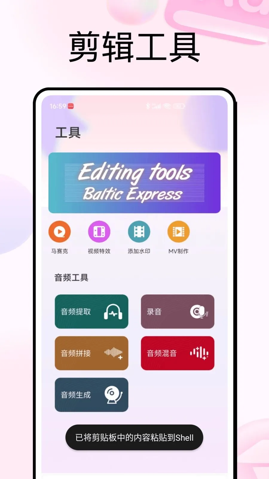 PhotoColors��ɫ2026�ٷ����°汾v1.0.5 ��׿���ͼ2