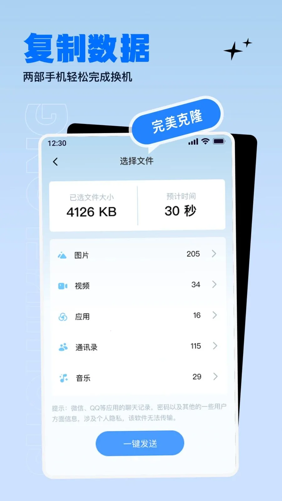 ����������ɫ����(�ֻ�����Ǩ�Ʒ���)v1.0.0 �ٷ������ͼ0