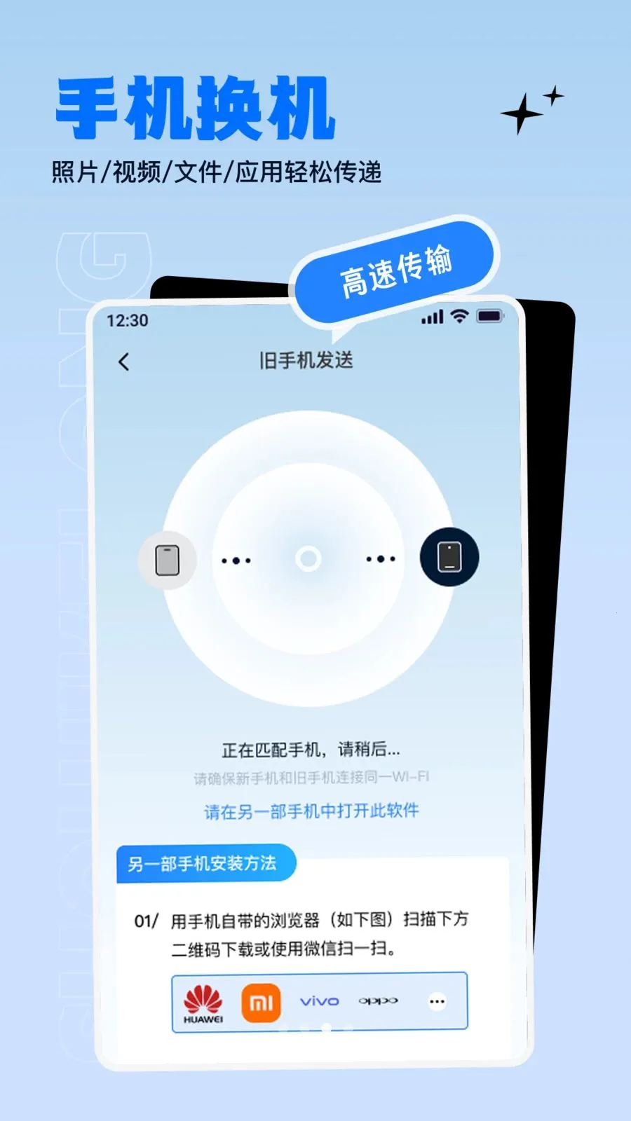 ����������ɫ����(�ֻ�����Ǩ�Ʒ���)v1.0.0 �ٷ������ͼ1