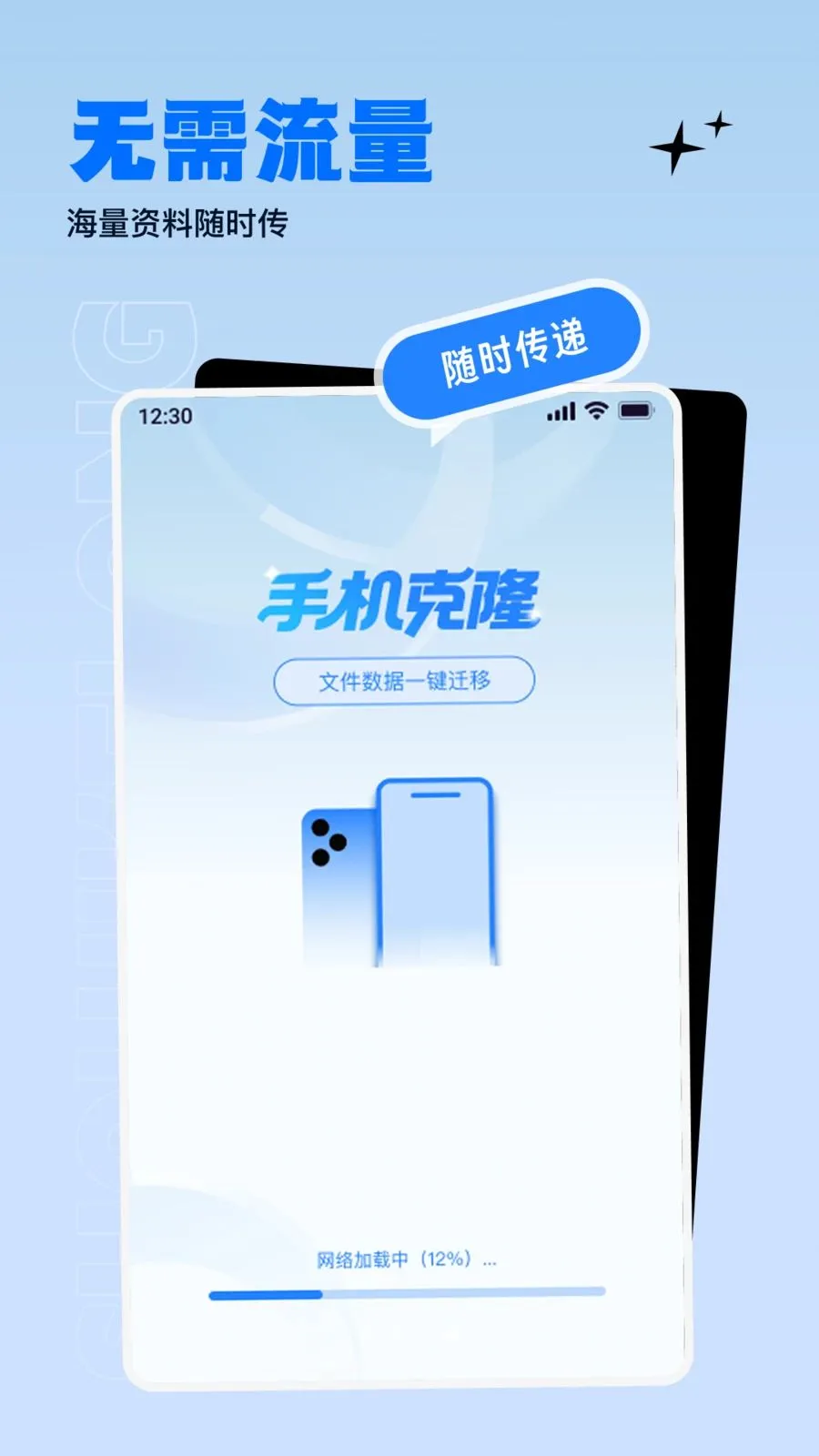 ����������ɫ����(�ֻ�����Ǩ�Ʒ���)v1.0.0 �ٷ������ͼ3