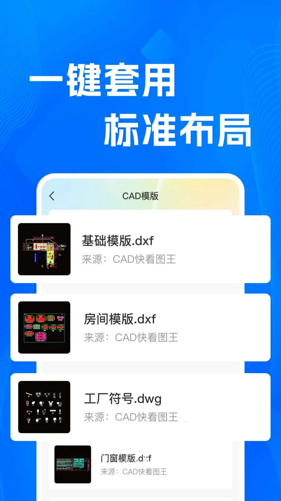 CADרҵ�쿴ͼʦ(CADͼֽ��������)v1.0.0 ��׿���ͼ3