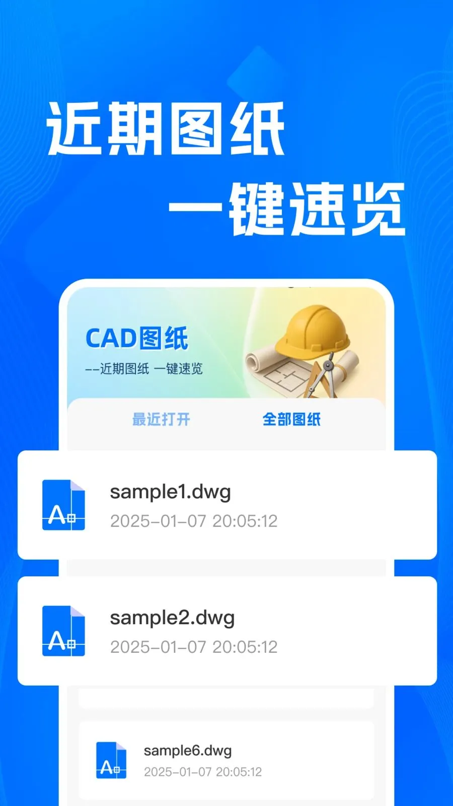 CADרҵ�쿴ͼʦ(CADͼֽ��������)v1.0.0 ��׿���ͼ2