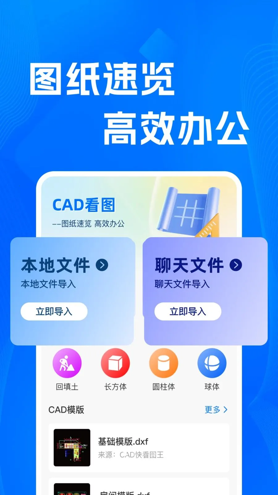 CADרҵ�쿴ͼʦ(CADͼֽ��������)v1.0.0 ��׿���ͼ1