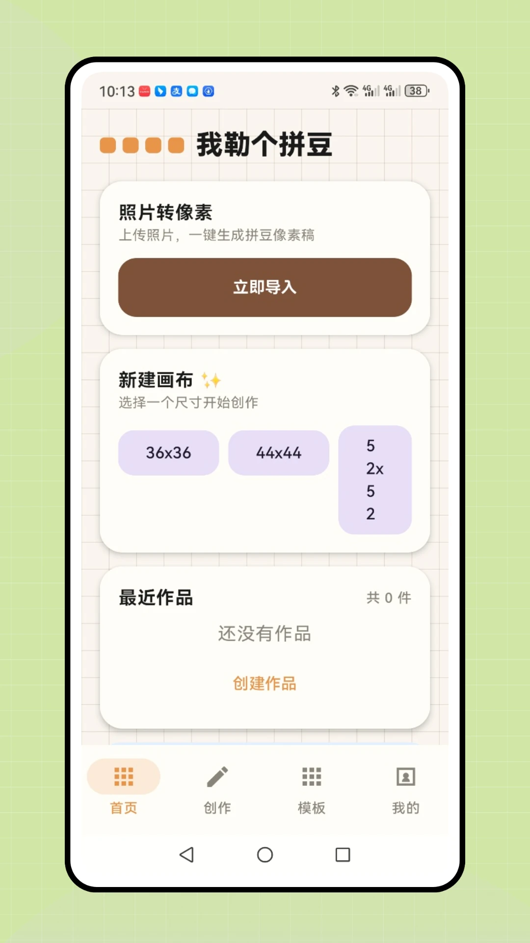 ���ո�ƴ��2026���°汾v1.0.1 �ٷ������ͼ3