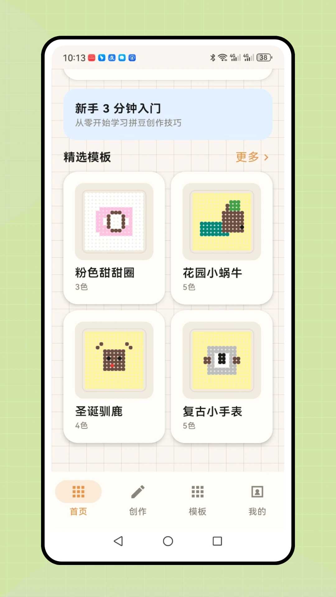 ���ո�ƴ��2026���°汾v1.0.1 �ٷ������ͼ1