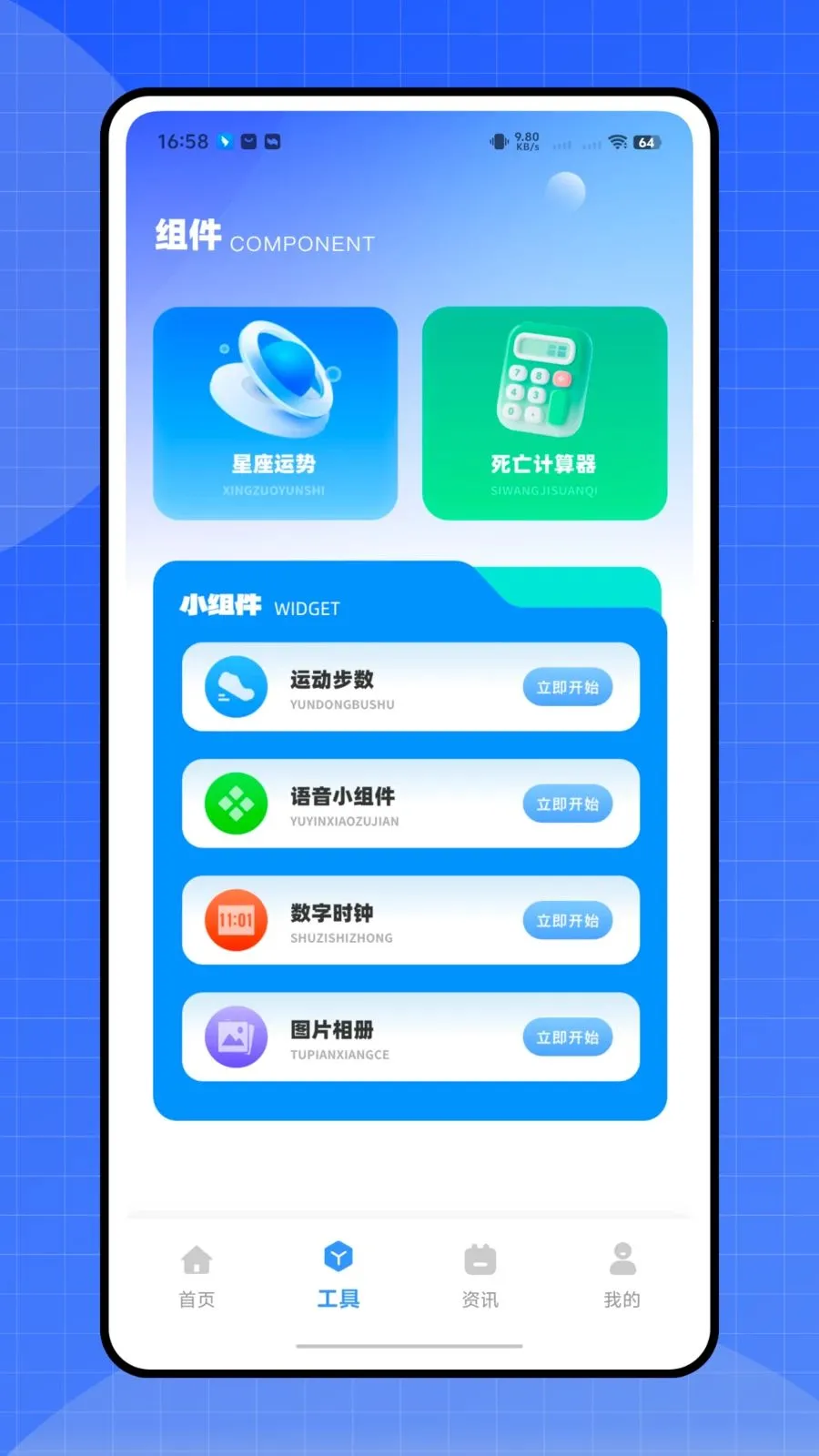 ����ʱ�ܼ�(�๦������APP)v1.0.0 ��׿���ͼ2