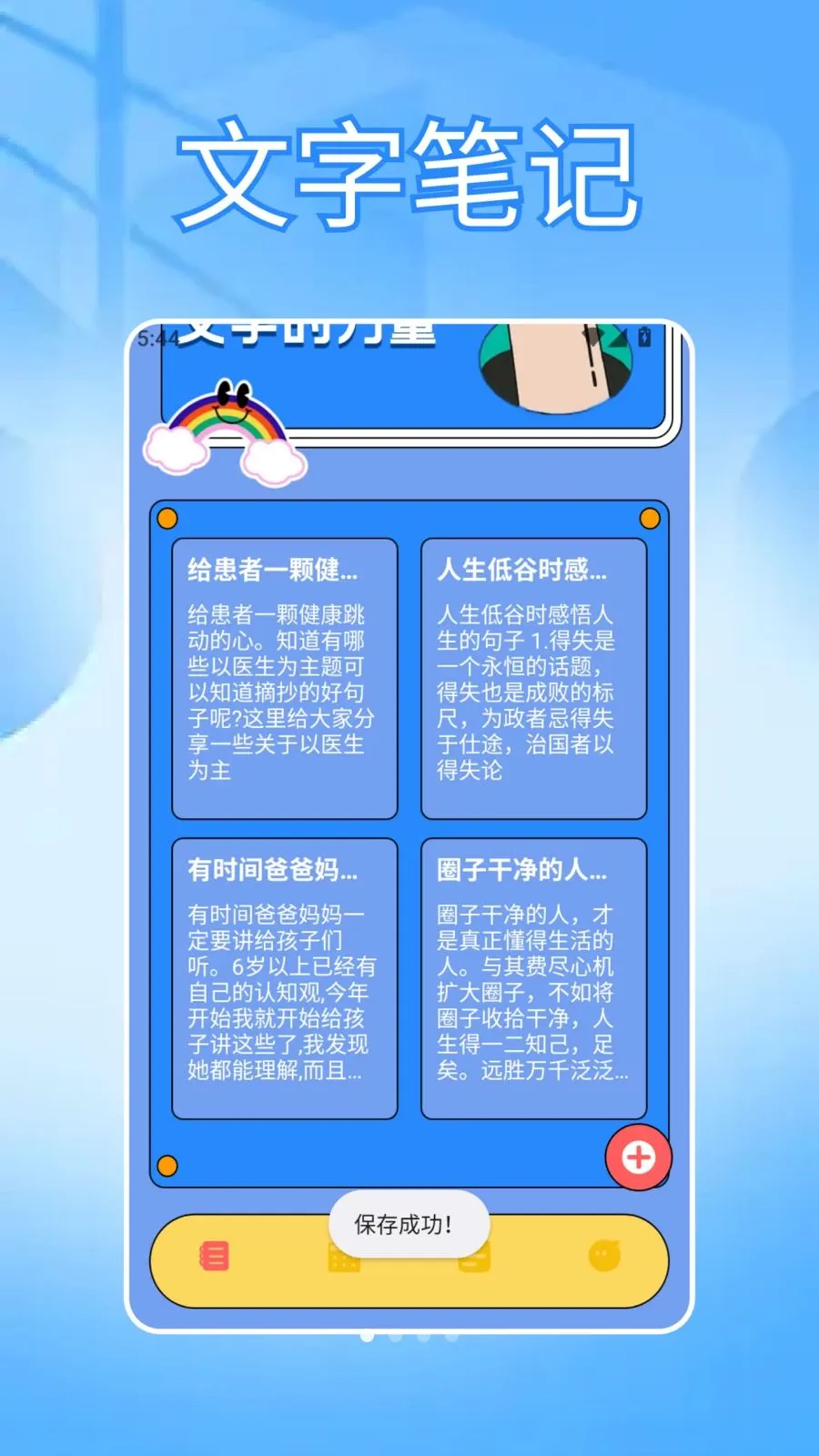 ���ɳ�бʼ������ֻ���v1.3 �ֻ����ͼ3