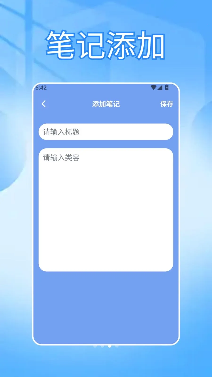���ɳ�бʼ������ֻ���v1.3 �ֻ����ͼ2