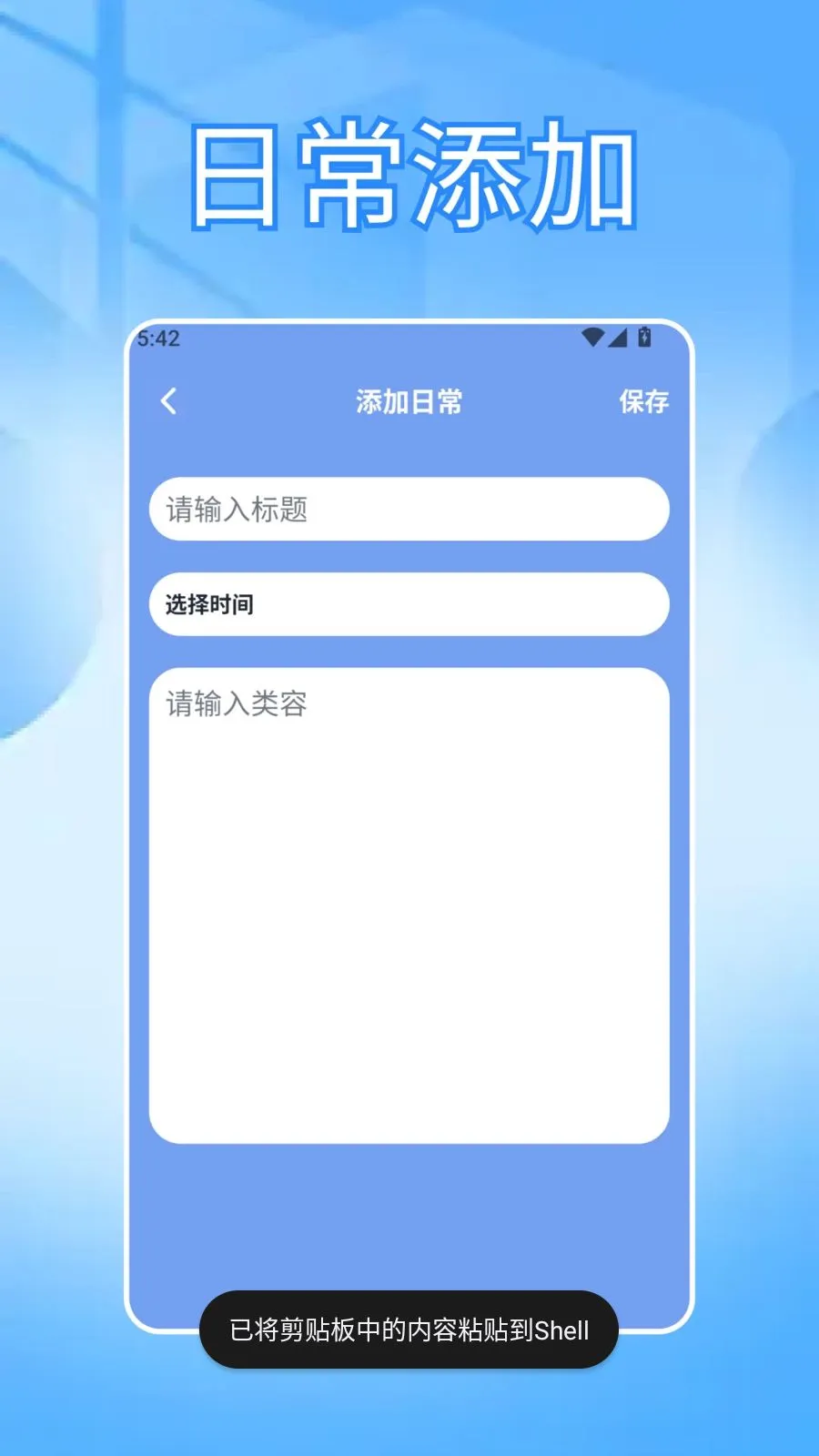���ɳ�бʼ������ֻ���v1.3 �ֻ����ͼ1
