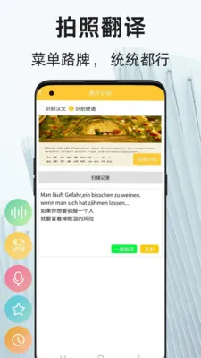 ���﷭��ͨ2026�ٷ�����v1.1.9 �ٷ������ͼ1