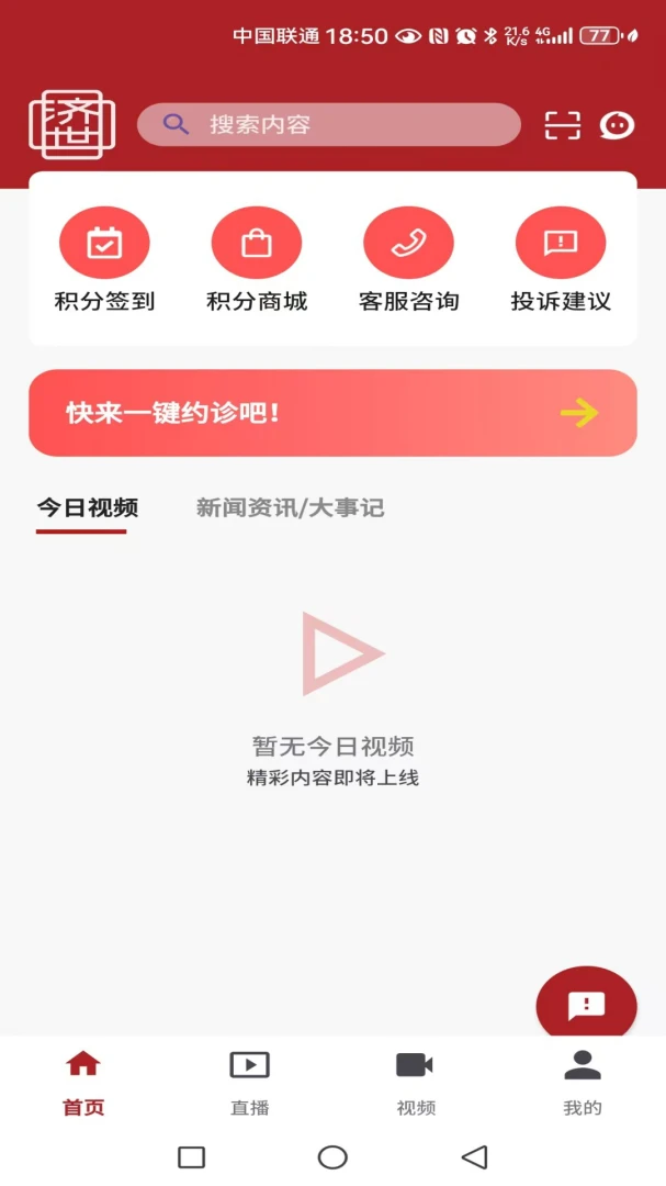 ������ҽ(�ۺϷ���APP)v1.0.3 �ٷ������ͼ0
