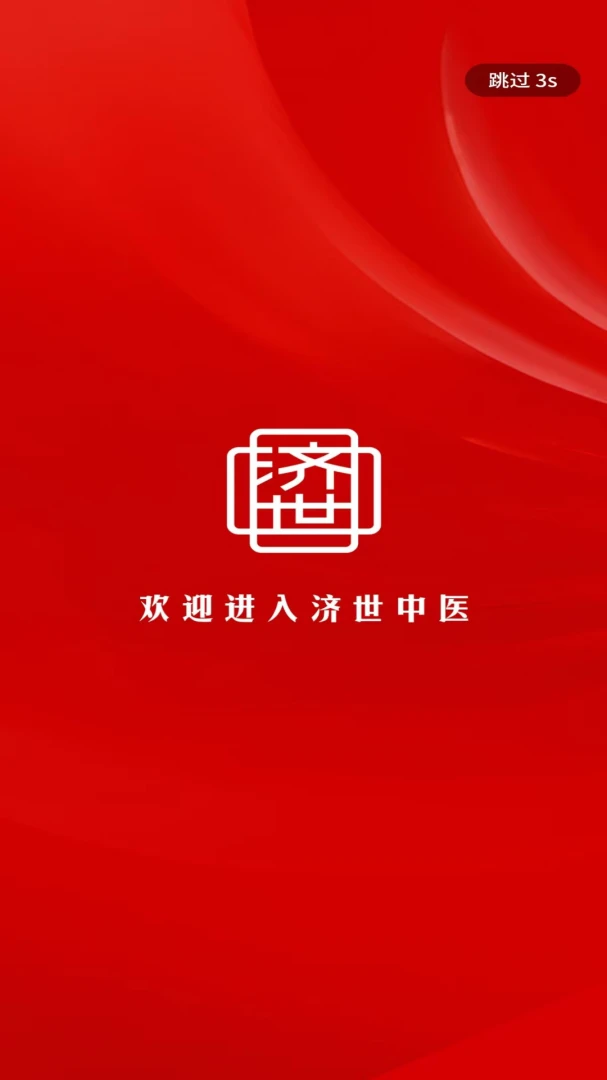 ������ҽ(�ۺϷ���APP)v1.0.3 �ٷ������ͼ3