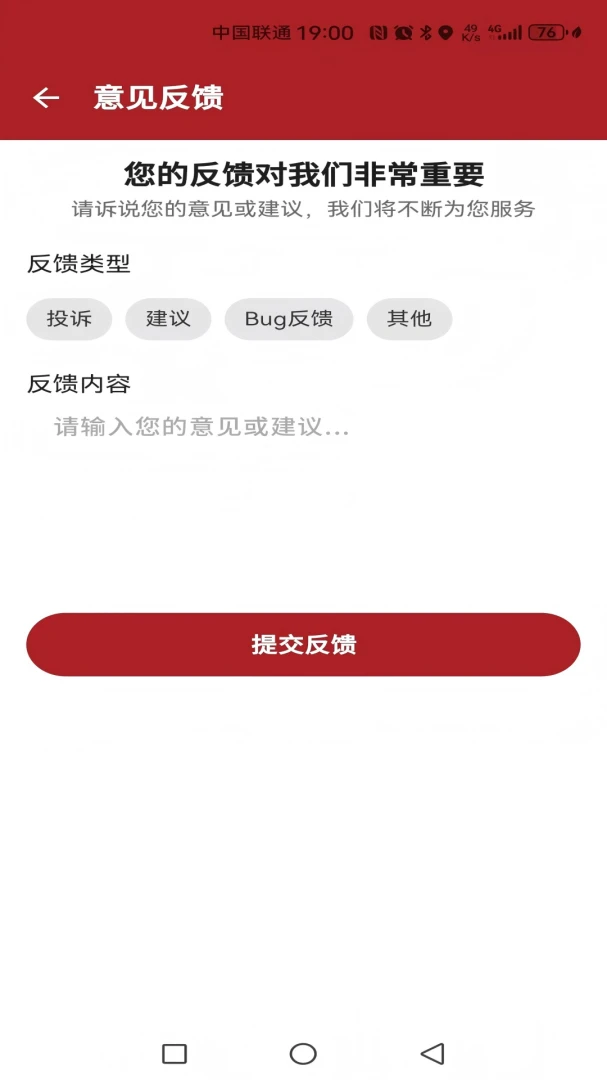 ������ҽ(�ۺϷ���APP)v1.0.3 �ٷ������ͼ2