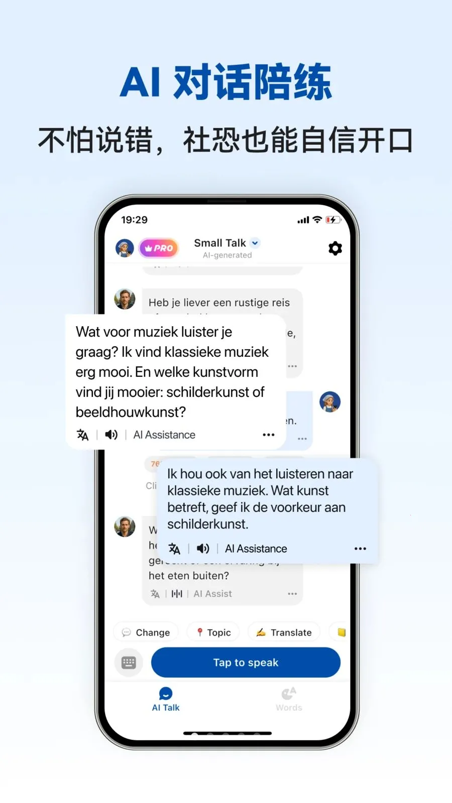 Dutch Ai(������ѧϰAPP)v1.0.4 �ֻ����ͼ0