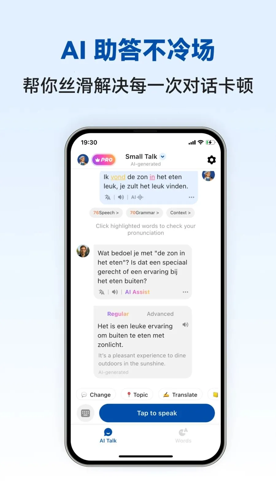 Dutch Ai(������ѧϰAPP)v1.0.4 �ֻ����ͼ3