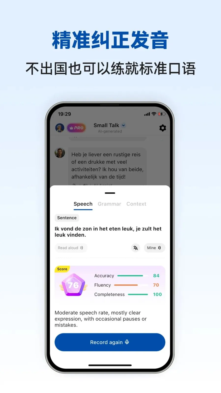 Dutch Ai(������ѧϰAPP)v1.0.4 �ֻ����ͼ2