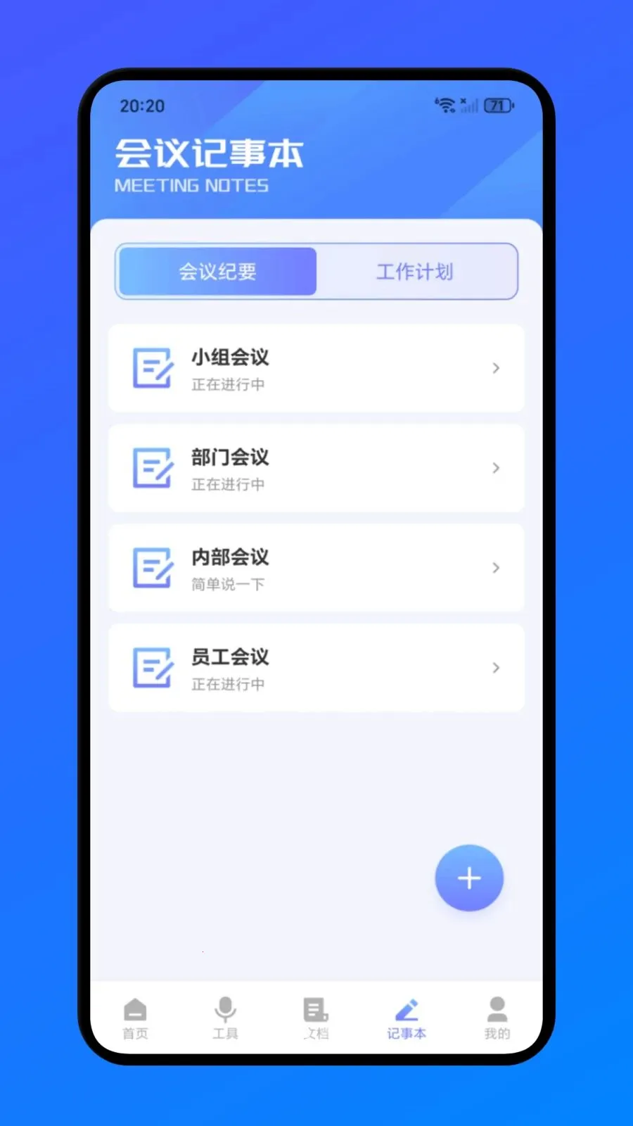 �����칫(ȫ�ܰ칫����)v1.1 �ֻ����ͼ1