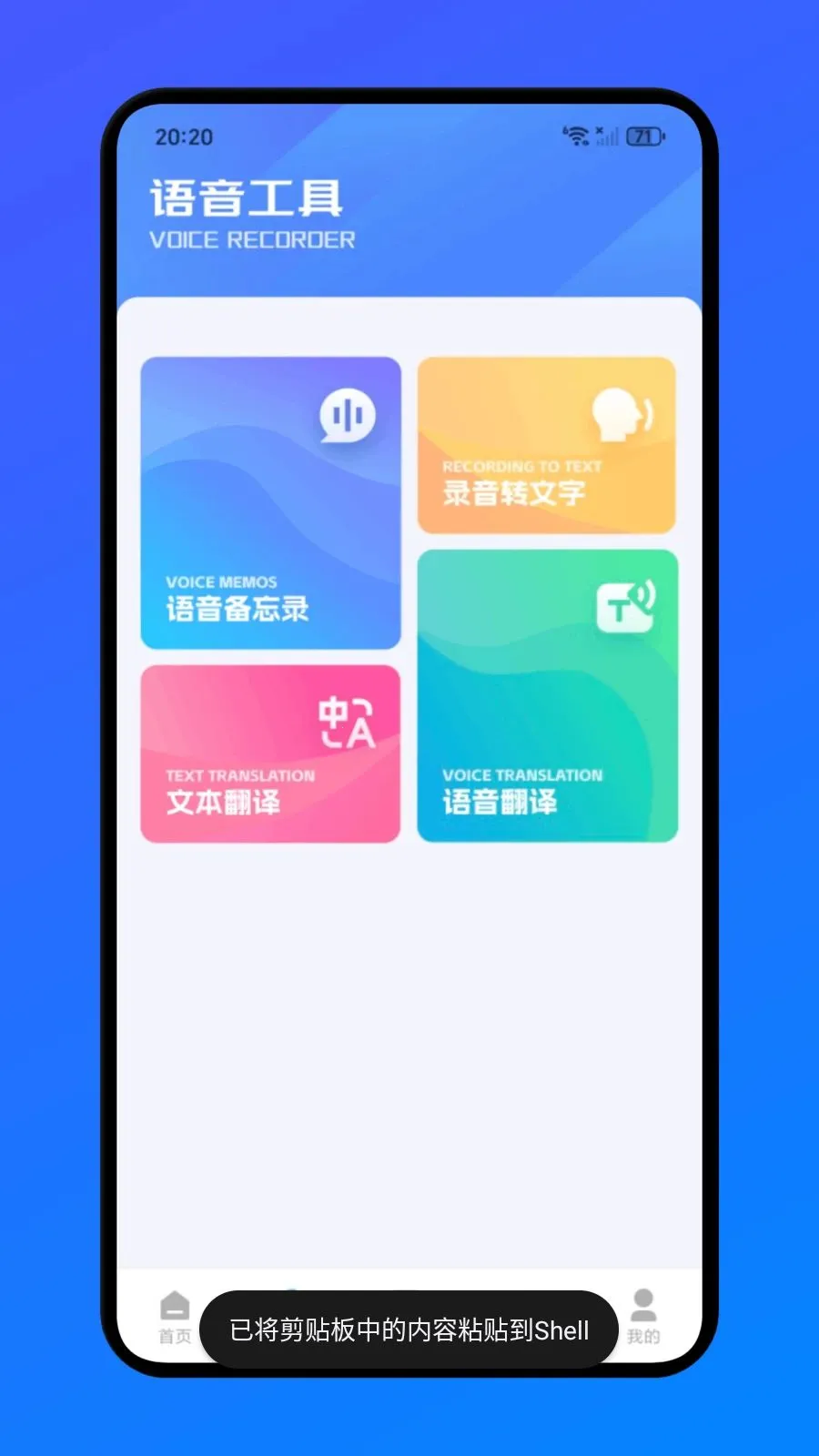 �����칫(ȫ�ܰ칫����)v1.1 �ֻ����ͼ2