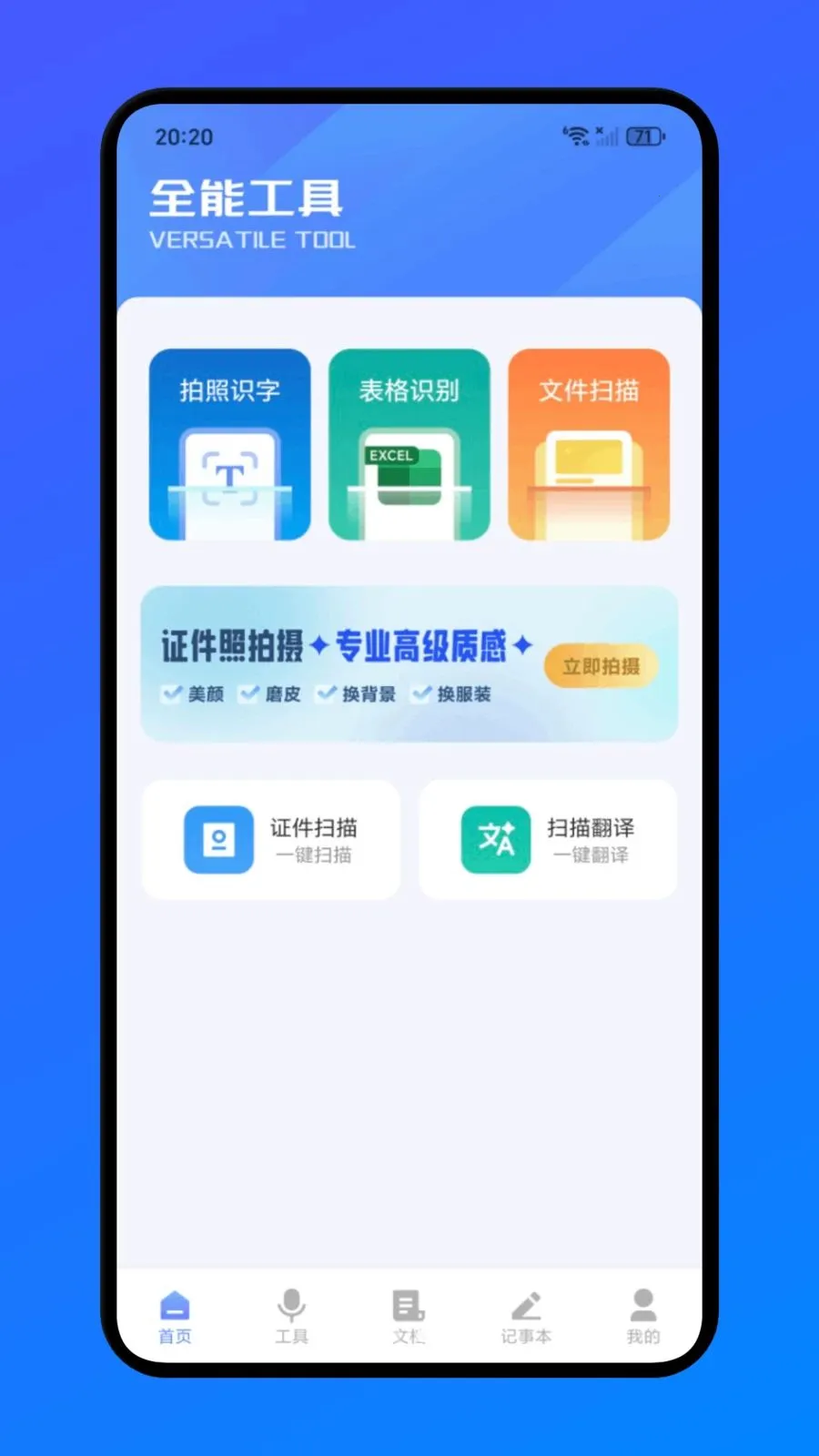 �����칫(ȫ�ܰ칫����)v1.1 �ֻ����ͼ0