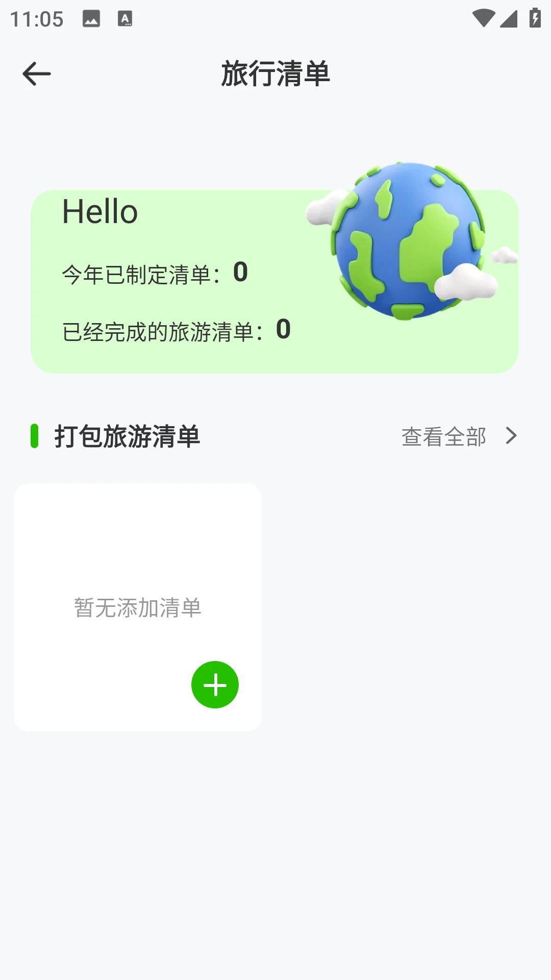 ʡ�׳���2026�ٷ����°汾v2.0.0 �ٷ������ͼ0