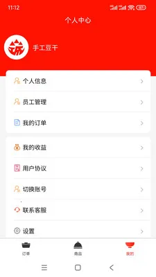 �����ӹ�Ӧ��(���ʳ�Ĺ�Ӧ�̶�)v1.0.5 �ٷ������ͼ3