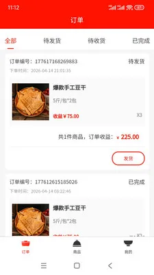 �����ӹ�Ӧ��(���ʳ�Ĺ�Ӧ�̶�)v1.0.5 �ٷ������ͼ0