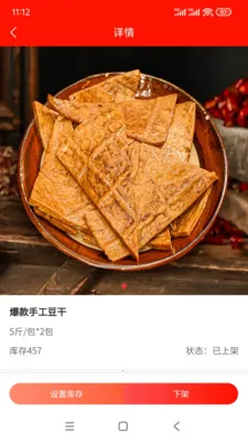 �����ӹ�Ӧ��(���ʳ�Ĺ�Ӧ�̶�)v1.0.5 �ٷ������ͼ2