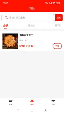 �����ӹ�Ӧ��(���ʳ�Ĺ�Ӧ�̶�)v1.0.5 �ٷ������ͼ1