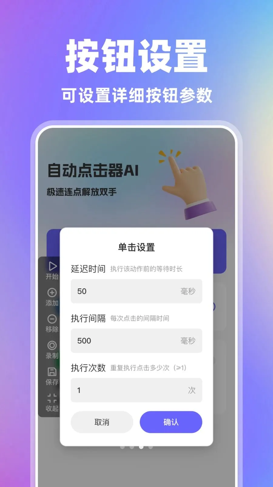 �Զ������AI2026���°汾v1.0.0 ��׿���ͼ2