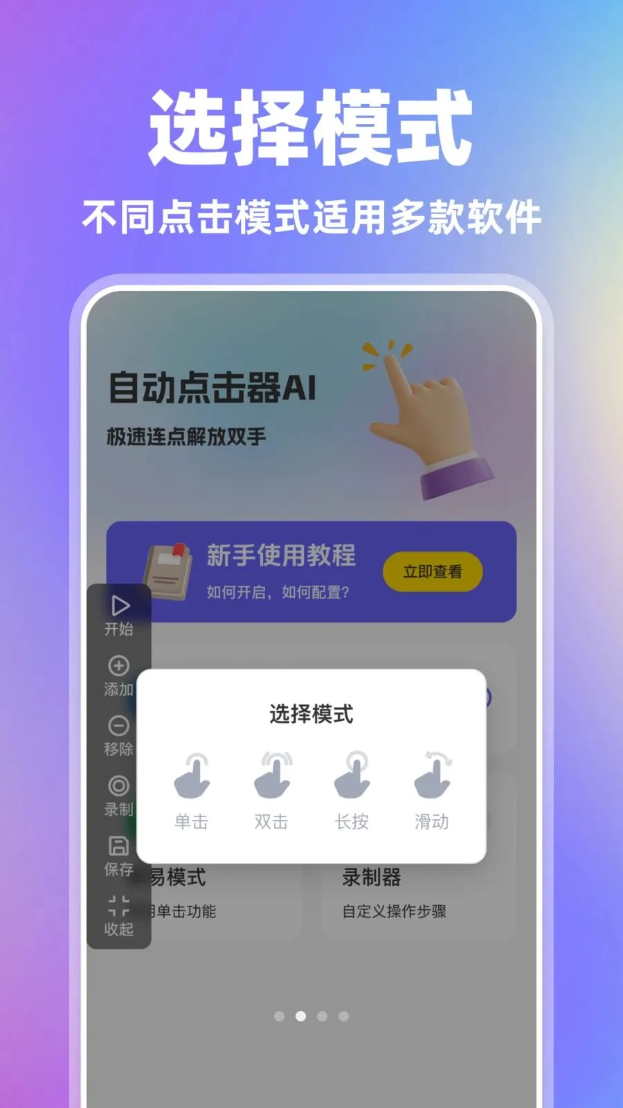 �Զ������AI2026���°汾v1.0.0 ��׿���ͼ0