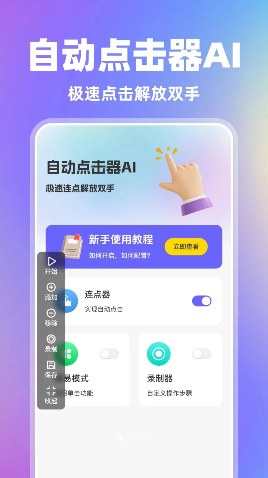 �Զ������AI2026���°汾v1.0.0 ��׿���ͼ1
