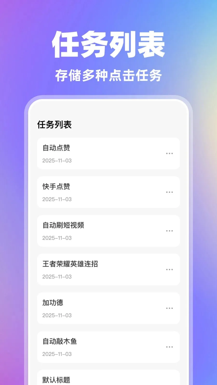 �Զ������AI2026���°汾v1.0.0 ��׿���ͼ3