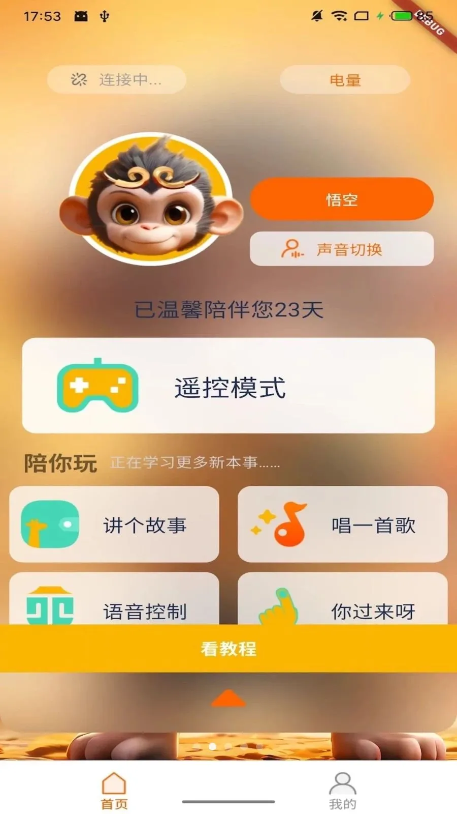 Ī��ջ�����2026�ٷ����°汾v1.1.0 ��׿���ͼ2