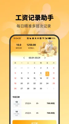��׼���ʼ�¼����(���ʺ��㹤��)v4.0 �ٷ������ͼ1