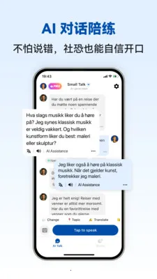 Norwegian Ai��׿���ֻ���v1.0.4 �ֻ����ͼ0