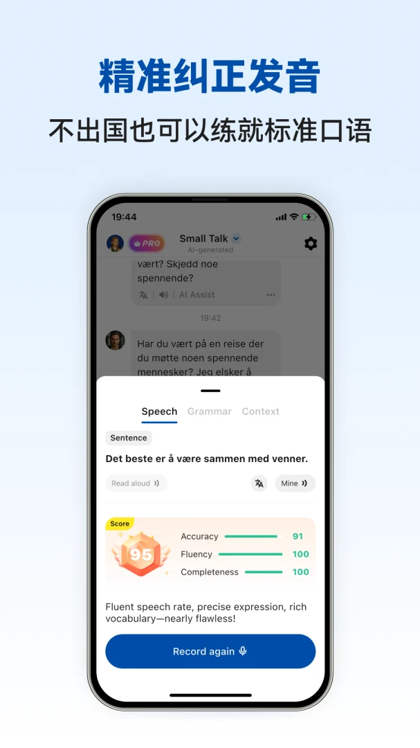 Norwegian Ai��׿���ֻ���v1.0.4 �ֻ����ͼ1