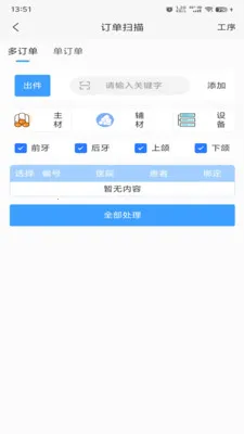 ���ܼҼ�����(����APP����)v1.0.36 �ٷ������ͼ2
