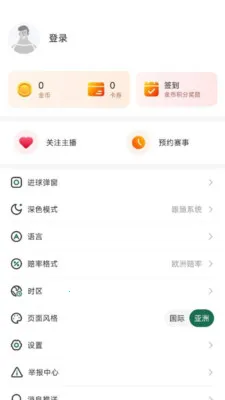 9939ֱ��(����ֱ��ƽ̨)v4.13.0 ��׿���ͼ1