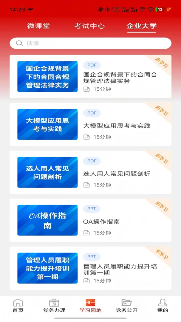 ���ǵ��������ֻ���v1.2.4 ��Ѱ��ͼ3