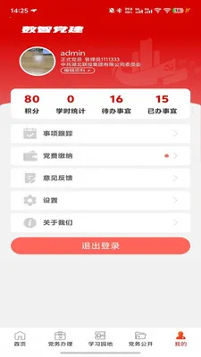 ���ǵ��������ֻ���v1.2.4 ��Ѱ��ͼ1